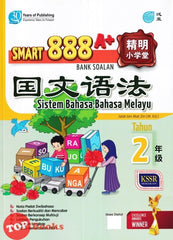 [TOPBOOKS Pan Asia] Smart 888 A+ Bank Soalan Sistem Bahasa Melayu Tahun 2 SJKC KSSR Semakan 888 A+ 精明小学堂 国文语法2年级 (2023)
