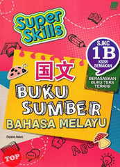 [TOPBOOKS Sasbadi UPH] Super Skills Buku Sumber Bahasa Melayu 1B SJKC KSSR Semakan (2023)