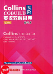 [TOPBOOKS UPH] Collins Cobuild Primary Learner's English Chinese Dictionary 3rd Edition Collins Cobuild - Small 初阶英汉双解词典第3版