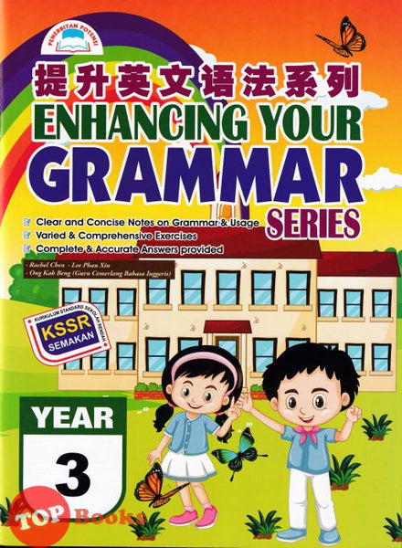 TOPBOOKS Potensi] Enhancing Your Grammar Series Year 3 提升