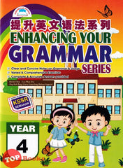 [TOPBOOKS Potensi] Enhancing Your Grammar Series Year 4 提升英文语法系列4年级 SJKC KSSR (2023)
