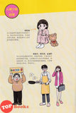 [TOPBOOKS Apple Comic] Wo Men De Cheng Zhang Gu Shi Wo De Xin Qing You Dian Yi Yu Zen Me Ban 我们的成长故事 我的心情有点抑郁,怎么办
