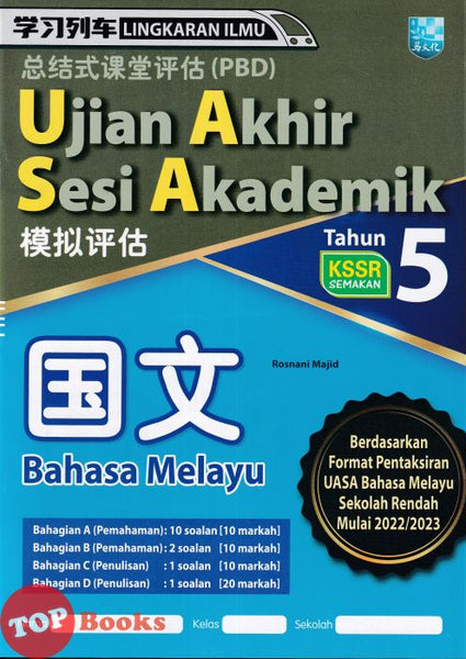 [TOPBOOKS Malaya Press UPH] Kertas Model UASA Lingkaran Ilmu Bahasa Melayu Tahun 5 SJKC KSSR Semakan 学习列车UASA模拟评估 国文5年级