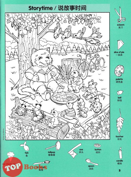 [TOPBOOKS Pelangi Kids] Highlights Hidden Pictures Outdoor Puzzles Fav