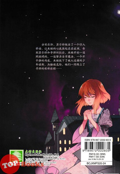 世界魔法大全　6冊全巻セット　国書刊行会　及び　The tree of life 世界魔法大全 全6冊 / 古本、中古本、古書籍の通販は「日本の