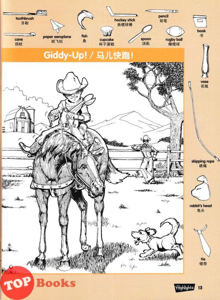 [TOPBOOKS Pelangi Kids] Highlights Hidden Pictures Puzzles Awesome Vol