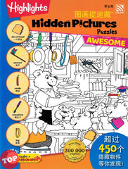 [TOPBOOKS Pelangi Kids] Highlights Hidden Pictures Puzzles Awesome Volume 5 (English & Chinese) 图画捉迷藏  第5卷