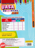 [TOPBOOKS PEP] Kertas Model Vision UASA Matematik Tahun 6 SJKC KSSR Semakan 掌握UASA模拟测验 数学6年级 (2024)
