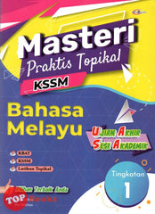 [TOPBOOKS Cemerlang] Masteri Praktis Topikal UASA Bahasa Melayu Tingkatan 1 KSSM (2023)