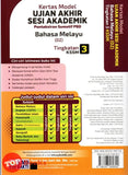 [TOPBOOKS Ilmu Bakti] Kertas Model UASA Pentaksiran Sumatif PBD Bahasa Melayu Tingkatan 3 KSSM (2023)