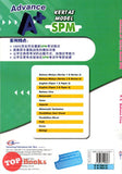[TOPBOOKS Cemerlang] Advance A+ Kertas Model SPM Bahasa Cina KSSM (2023)