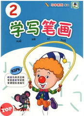 [TOPBOOKS Daya Kids] Xue Xie Bi Hua Book 2 学写笔画 (2021)