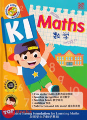 [TOPBOOKS Pelangi Kids] Bright Kids Books K1 Maths (English & Chinese) K1数学 (2021)