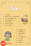 [TOPBOOKS Apple Comic] Zhi Wu Da Zhan Jiang Shi Bo Wu Guan Man Hua  植物大战僵尸(2) 博物馆漫画 开罗埃及博物馆