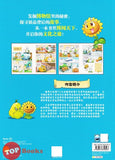 [TOPBOOKS Apple Comic] Zhi Wu Da Zhan Jiang Shi Bo Wu Guan Man Hua  植物大战僵尸(2) 博物馆漫画 大英博物馆