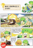 [TOPBOOKS World Book Comic] Zhi Wu Da Zhan Jiang Shi Ni Wen Wo Da Ke Xue Man Hua 植物大战僵尸(2) 你问我答科学漫画 植物卷