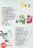 [TOPBOOKS World Book Comic] Zhi Wu Da Zhan Jiang Shi Ni Wen Wo Da Ke Xue Man Hua 植物大战僵尸(2) 你问我答科学漫画 昆虫卷
