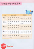 [TOPBOOKS Daya Kids] Funtastic Learn Discover Chinese Coursebook 1 KSPK