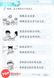 [TOPBOOKS Daya Kids] Funtastic Learn Discover Chinese Activity Book 3 KSPK