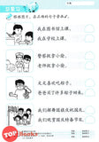 [TOPBOOKS Daya Kids] Funtastic Learn Discover Chinese Activity Book 4 KSPK
