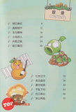 [TOPBOOKS Apple Comic] Zhi Wu Da Zhan Jiang Shi Miao Yu Lian Zhu Cheng Yu Man Hua  植物大战僵尸(2)  妙语连珠 成语漫画 30