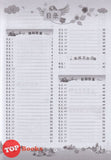 [TOPBOOKS Tunas Pelangi] 200 Contoh Penulisan Bahasa Cina Tahun 4 5 dan 6 UASA 200 篇 华文书写 4 5 6  年级 (2023)