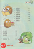 [TOPBOOKS Apple Comic] Zhi Wu Da Zhan Jiang Shi Miao Yu Lian Zhu Cheng Yu Man Hua  植物大战僵尸(2)  妙语连珠 成语漫画 27