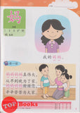 [TOPBOOKS Pelangi Kids] Happy Berries Kindergarten Chinese Reader 2 华文课本2