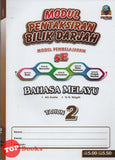 [TOPBOOKS System] Modul Pentaksiran Bilik Darjah 5E Bahasa Melayu Tahun 2