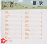 [TOPBOOKS UPH] Wo De Di Yi Ben Si Wei You Xi Shu Wan Shu Xue  我的第一本思维游戏书 玩数学
