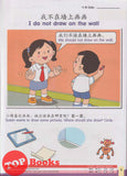 [TOPBOOKS Pelangi Kids] Happy Berries Moral Education (Chinese & English)  Book 2 道德教育课本2