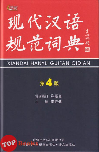 博客來-現代漢語情態副詞研究