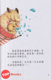 [TOPBOOKS Big Tree] Yue Du Yi Er San Pei Pei Xiao Huai Dan  阅读123 呸呸小坏蛋