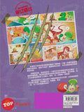 [TOPBOOKS Apple Comic] Zhi Wu Da Zhan Jiang Shi Kong Long Man Hua 25 Kong Long Fan Mai Ji  植物大战僵尸(2) 恐龙漫画 (恐龙贩卖机) (2022) 25