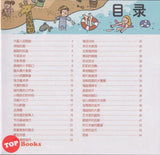 [TOPBOOKS UPH] Wo De Di Yi Ben Si Wei You Xi Shu Guan Cha Li  我的第一本思维游戏书 观察力
