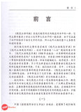 [TOPBOOKS UPH] Gui Fan Han Yu Ci Dian 规范汉语词典