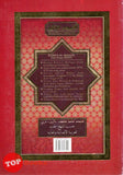 [TOPBOOKS IIUM Press] Kamus Al-Khalil Edisi Pelajar (Bahasa Melayu-Bahasa Arab)