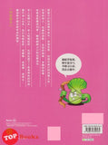 [TOPBOOKS Apple Comic] Zhi Wu Da Zhan Jiang Shi Tang Shi Man Hua  植物大战僵尸(2) 唐诗漫画 5