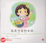 [TOPBOOKS Pelangi Kids] Xiao Tai Yang Level 1 Book 2 Ke Ai De Jia Jia 小太阳阅读计划阶段1第2册：可爱的佳佳
