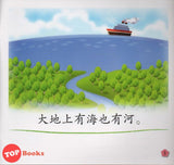 [TOPBOOKS Pelangi Kids] Xiao Tai Yang Level 1 Book 6 Mei Li De Da Di 小太阳阅读计划阶段1第6册：美丽的大地