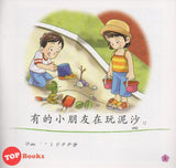 [TOPBOOKS Pelangi Kids] Xiao Tai Yang Level 3 Book 5 Dao You Le Chang 小太阳阅读计划阶段3第5册：到游乐场