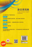 [TOPBOOKS UPH] A New Chinese English Dictionary