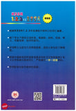 [TOPBOOKS UPH] Nian Ji Sheng Zi Zi Dian KSSR 1, 2 & 3年级生字字典