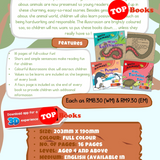 [TOPBOOKS Pelangi Kids] Hello Animals ! The Amazing Father Seahorse 14 (2023)