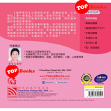 [Topbooks Pelangi Kids] The Hardworking Ants 哈罗系列 勤劳的蚂蚁