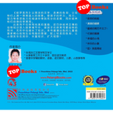 [Topbooks Pelangi Kids] The Beautiful Butterfly 哈罗系列 美丽的蝴蝶