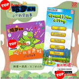 [Topbooks Pelangi Kids] The Happy Baby Elephant 哈罗系列 快乐的小象