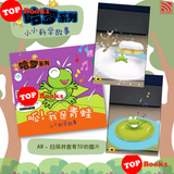 [Topbooks Pelangi Kids] Look Out, Little Chicks 哈罗系列 幸福的小鸡