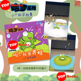 [Topbooks Pelangi Kids] The Happy Baby Elephant 哈罗系列 快乐的小象