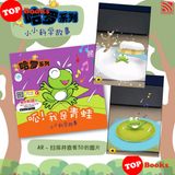 [Topbooks Pelangi Kids] Little Gecko Loses It's Tail 哈罗系列 壁虎的尾巴不见了！